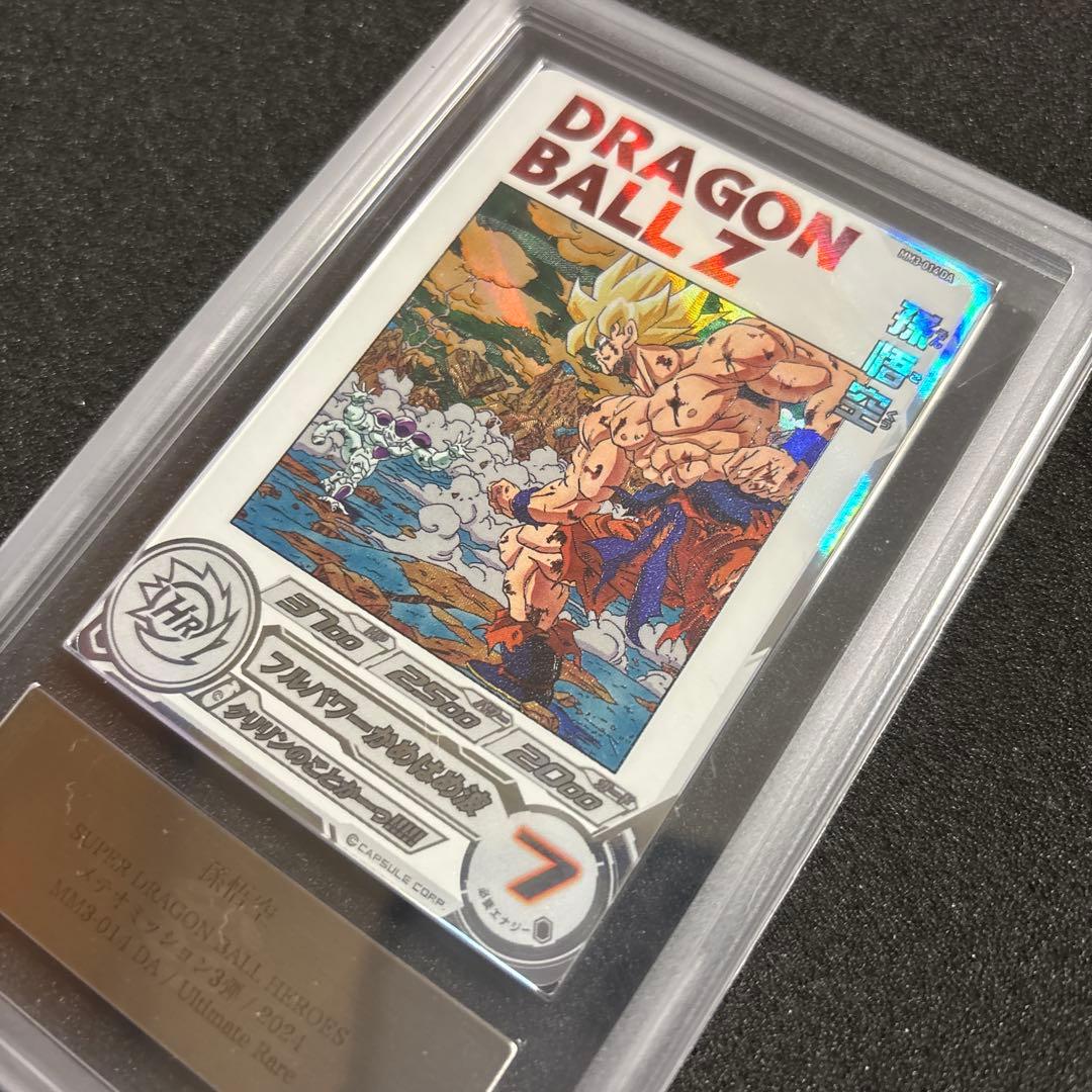 スーパードラゴンボールヒーローズ MM3-014 孫悟空 DA ARS10＋