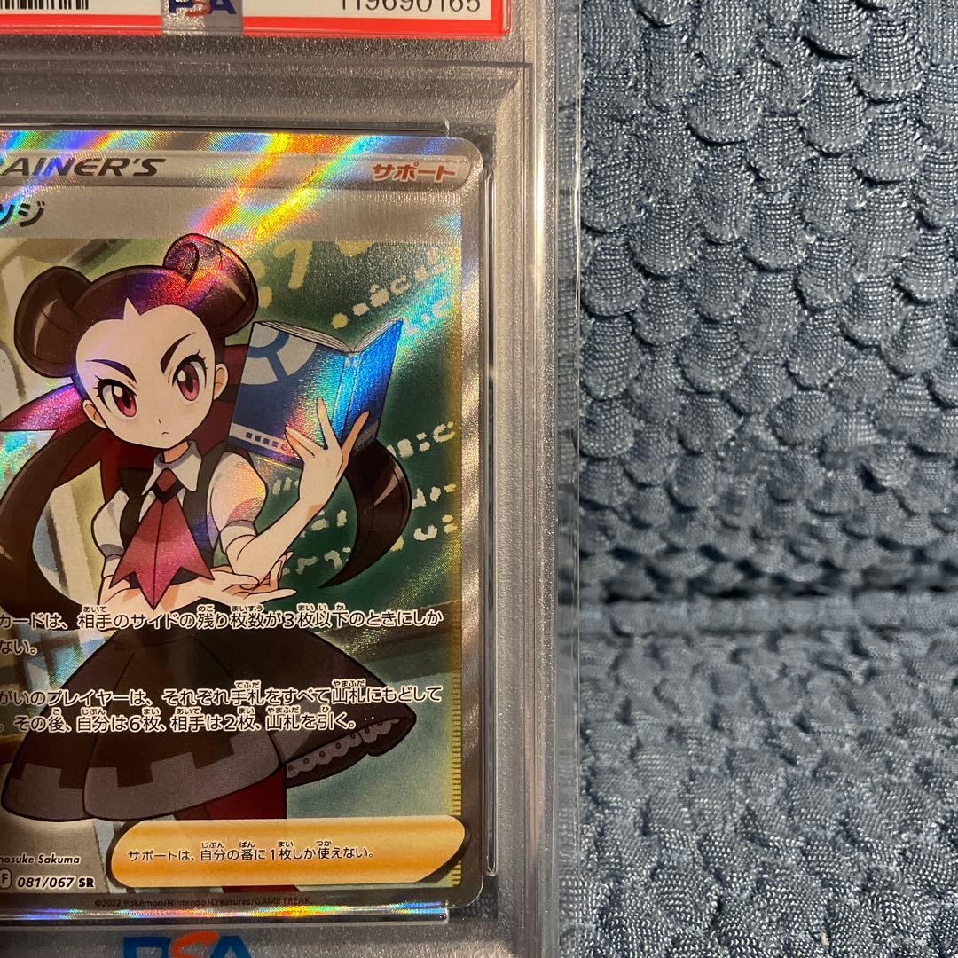 ツツジ SR S9a バトルリージョン 081/067