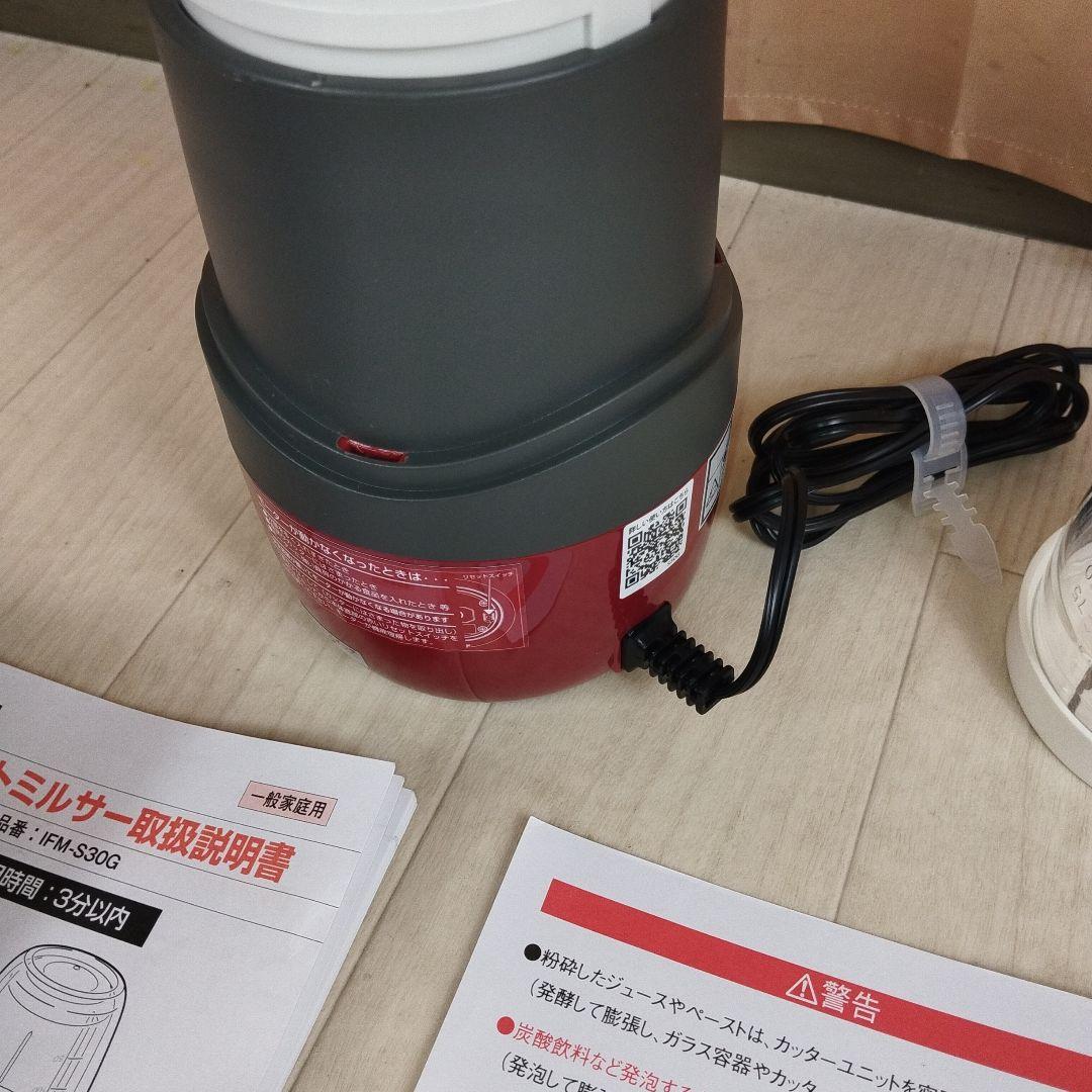 Iwatani イワタニ サイレントミルサー IFM-S30G