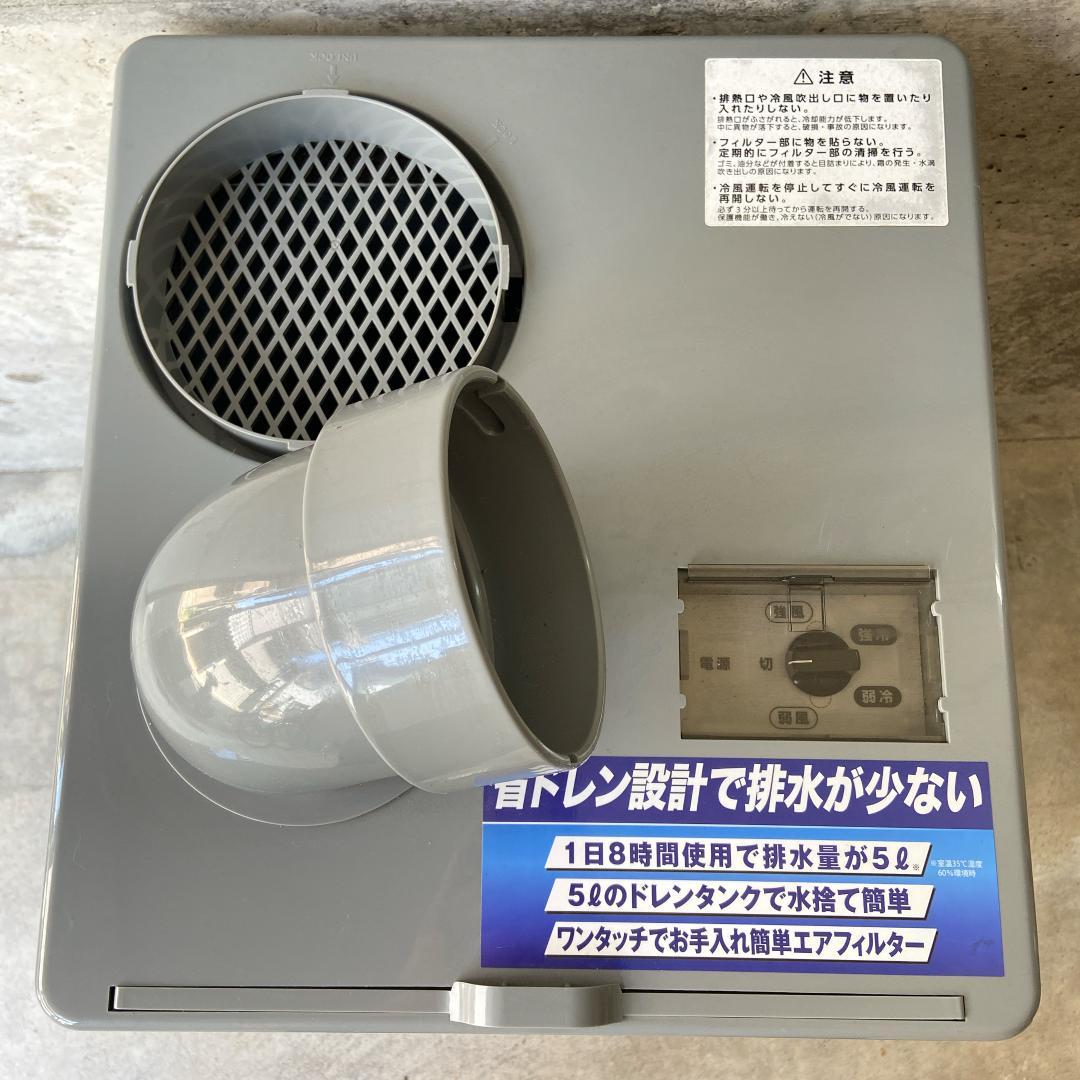 業務用 KODEN スポットクーラー KSM250D