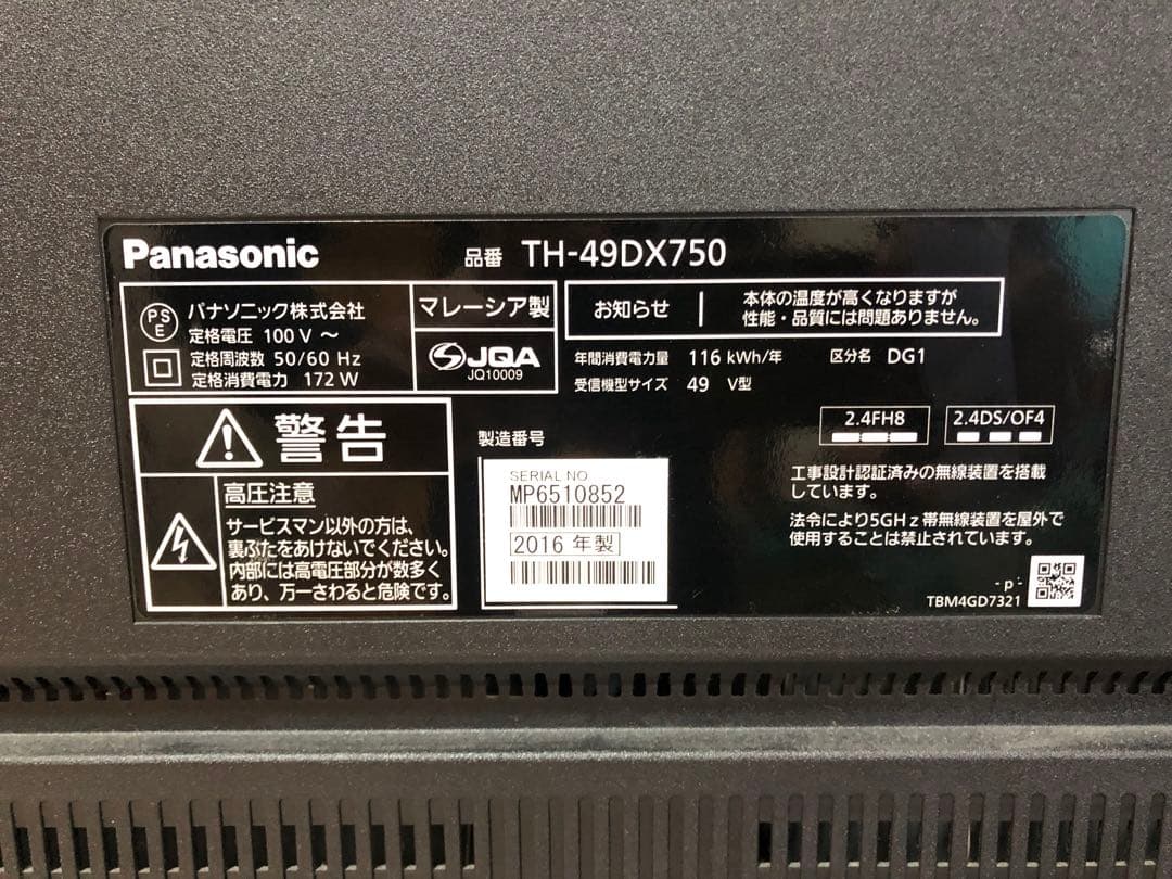 Panasonic 49V型 4K液晶テレビ VIERA豊富ネットコンテンツ内蔵