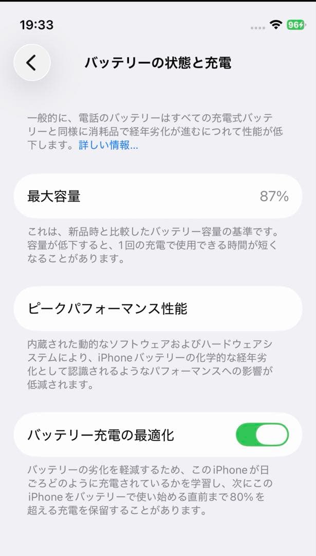 ★iPhone 12 mini ブラック 64GB 本体※背面割れ