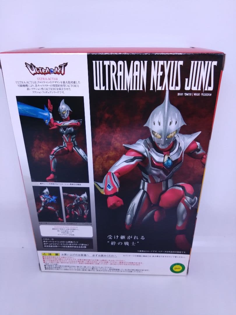ウルトラマンネクサス　ジュネッス　ブルー　ウルトラアクト 2体セット　未開封