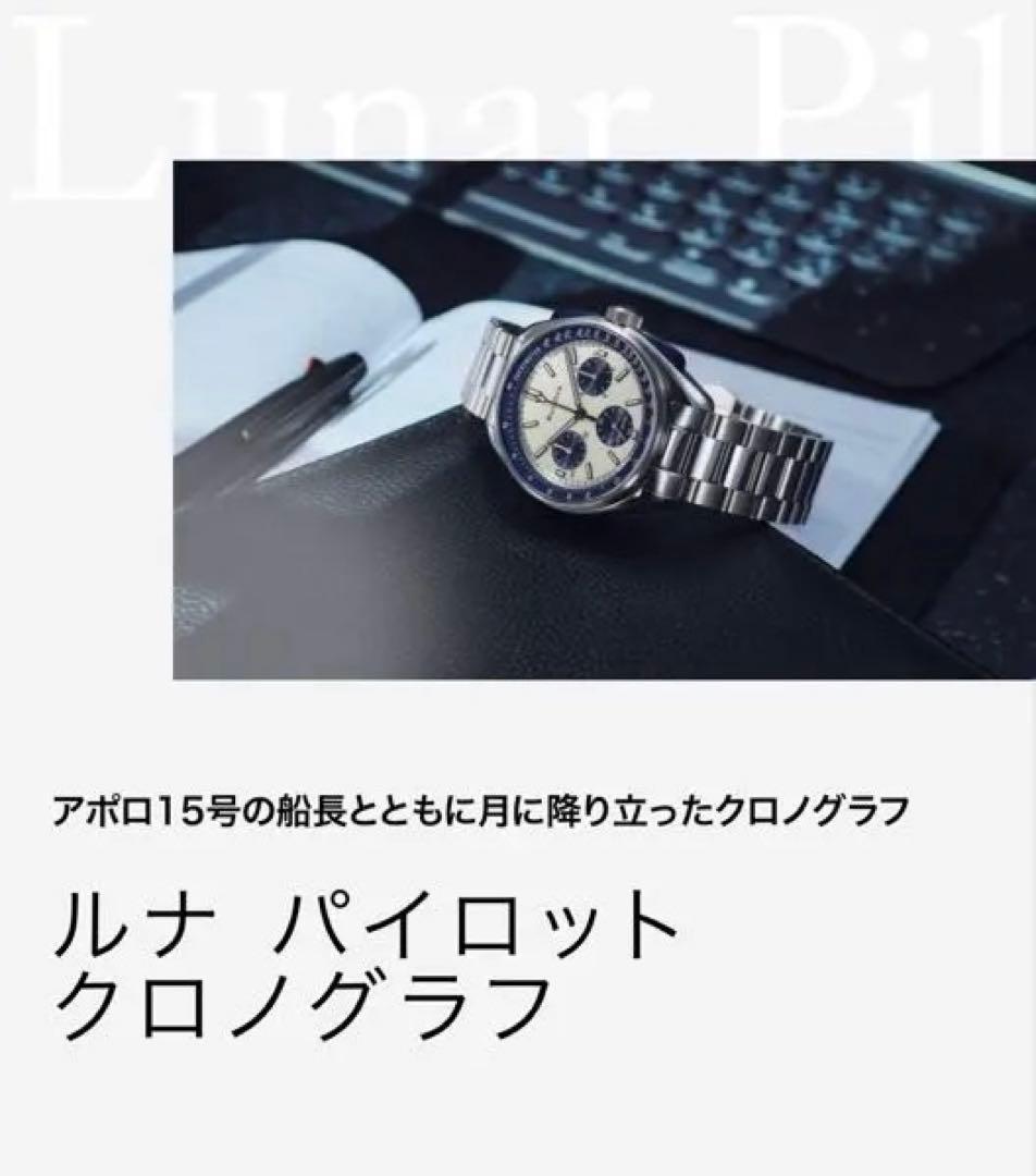 【極美品】ブローバ ルナ パイロット クロノグラフ 98K112