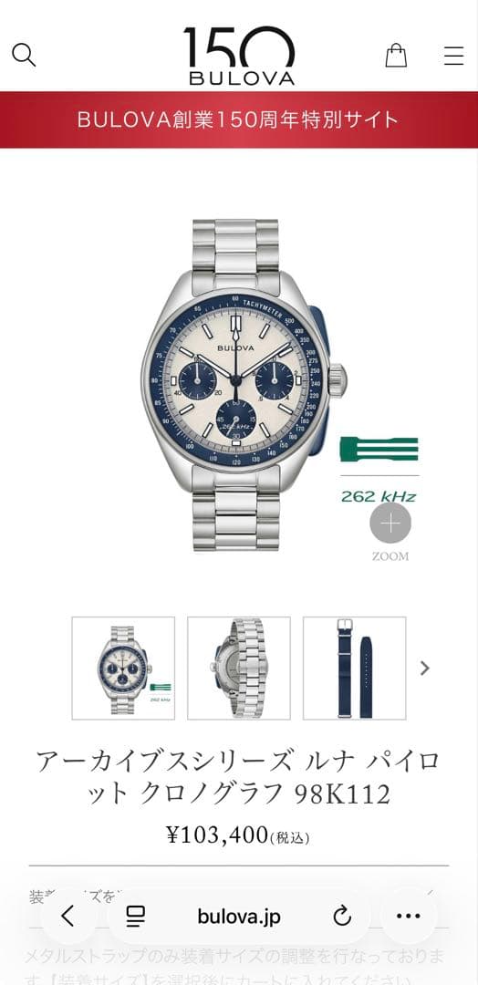 【極美品】ブローバ ルナ パイロット クロノグラフ 98K112