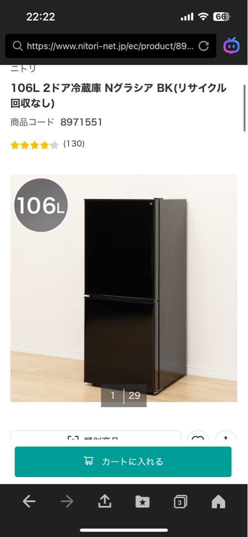 2ドア冷蔵庫　Nクラジア　NTR-106