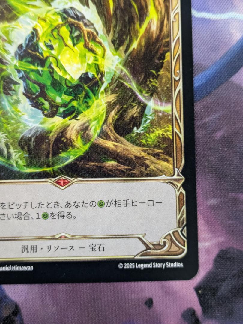 フィエンダルの心臓　FAB　日本語版