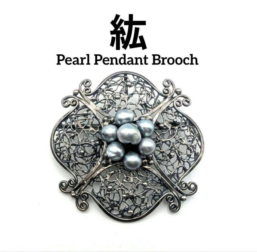 紘 ブローチ シルバー 3点セット