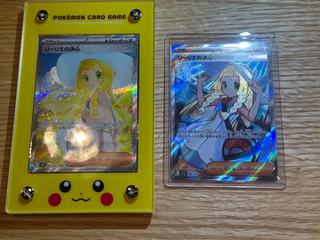 リーリエの決心 SAR /リーリエの決心 SRピカチュウケース付き