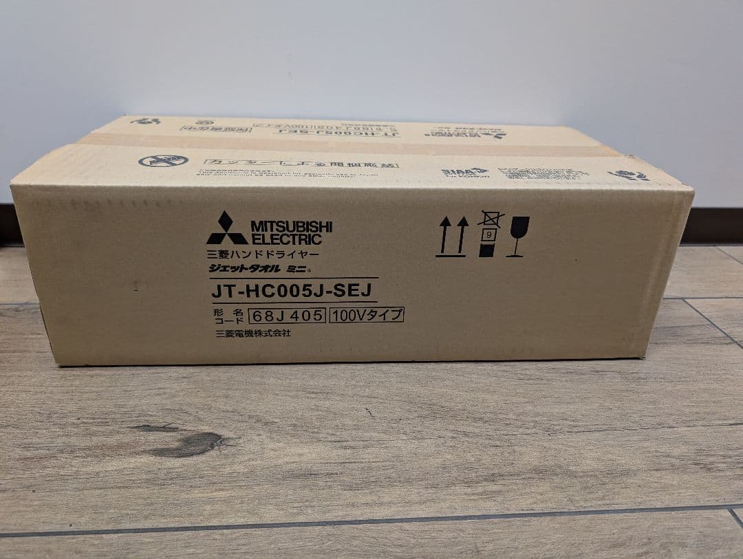 三菱ハンドドライヤー ジェットタオル ミニ