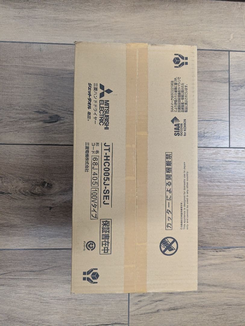 三菱ハンドドライヤー ジェットタオル ミニ