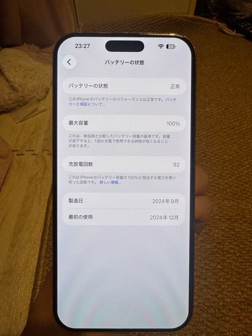 海外版 iPhone 16 Pro Max 1TB，美品，バッテリー100％