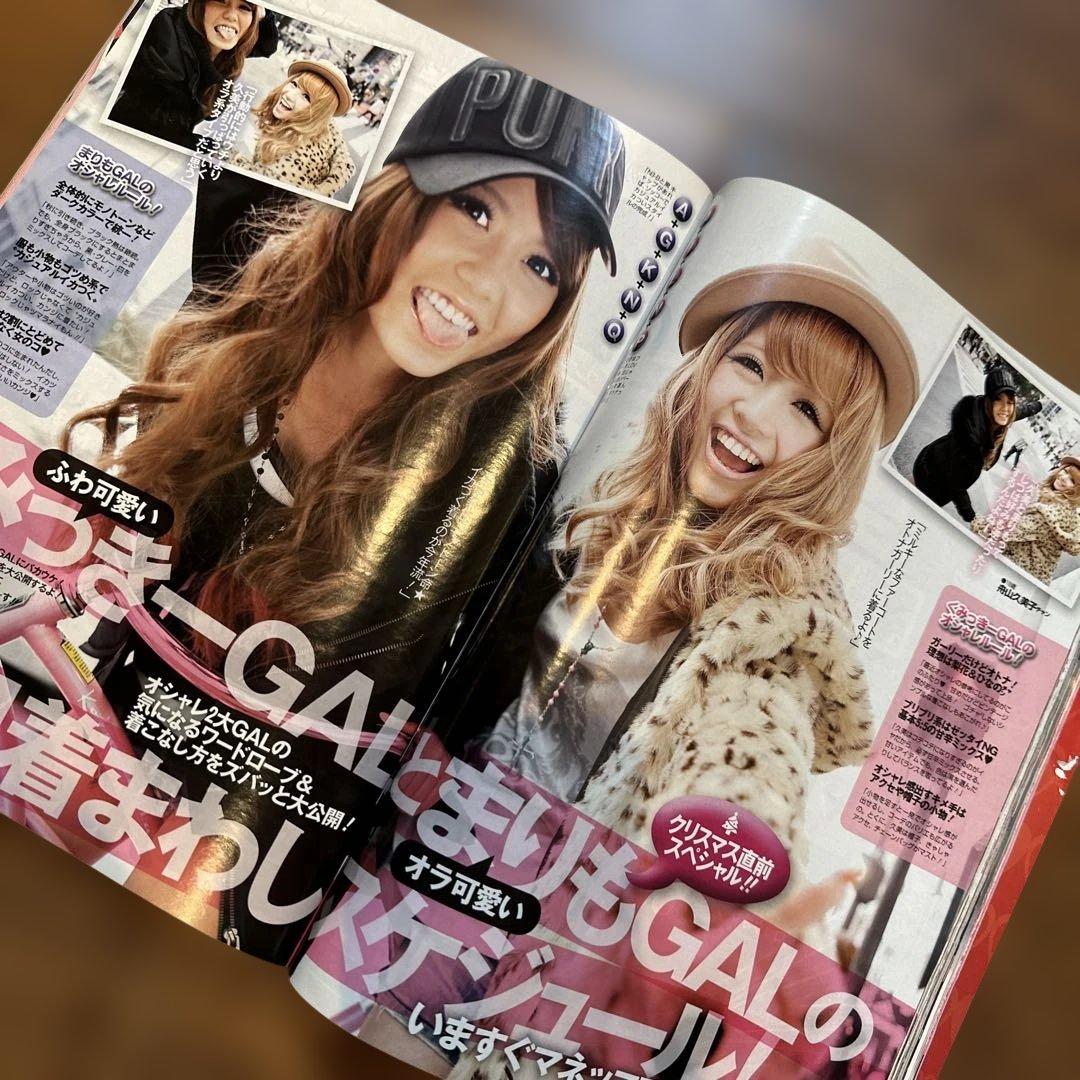 値下げ★Popteen 2010年1-6月号　6冊セット　くみっきー表紙