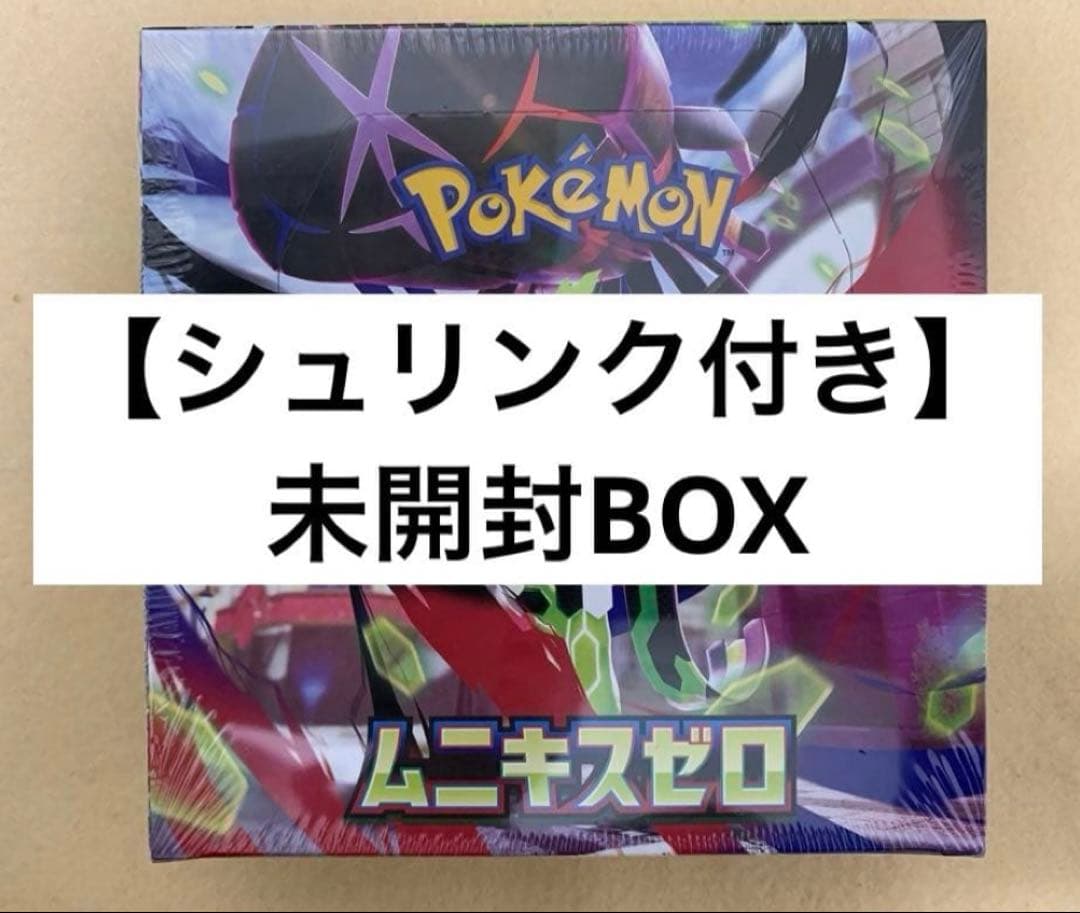 ムニキスゼロ　BOX 新品未開封 シュリンク付き GEO当選品