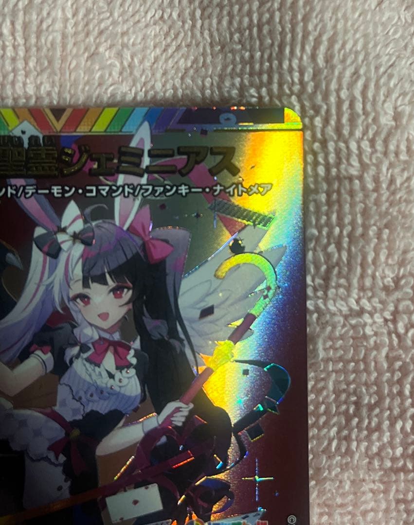 か*)様 悪魔聖霊ジェミニアス サイン入り　夜見れな