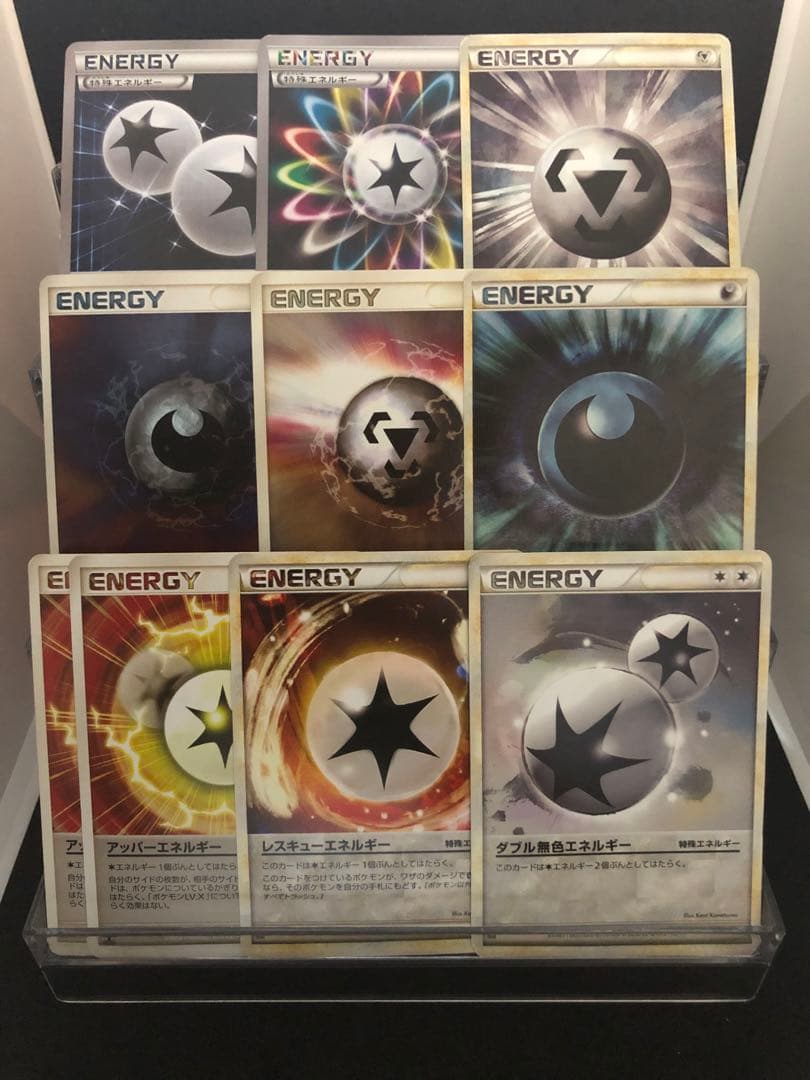 【シングル販売】特殊エネルギー まとめ売り