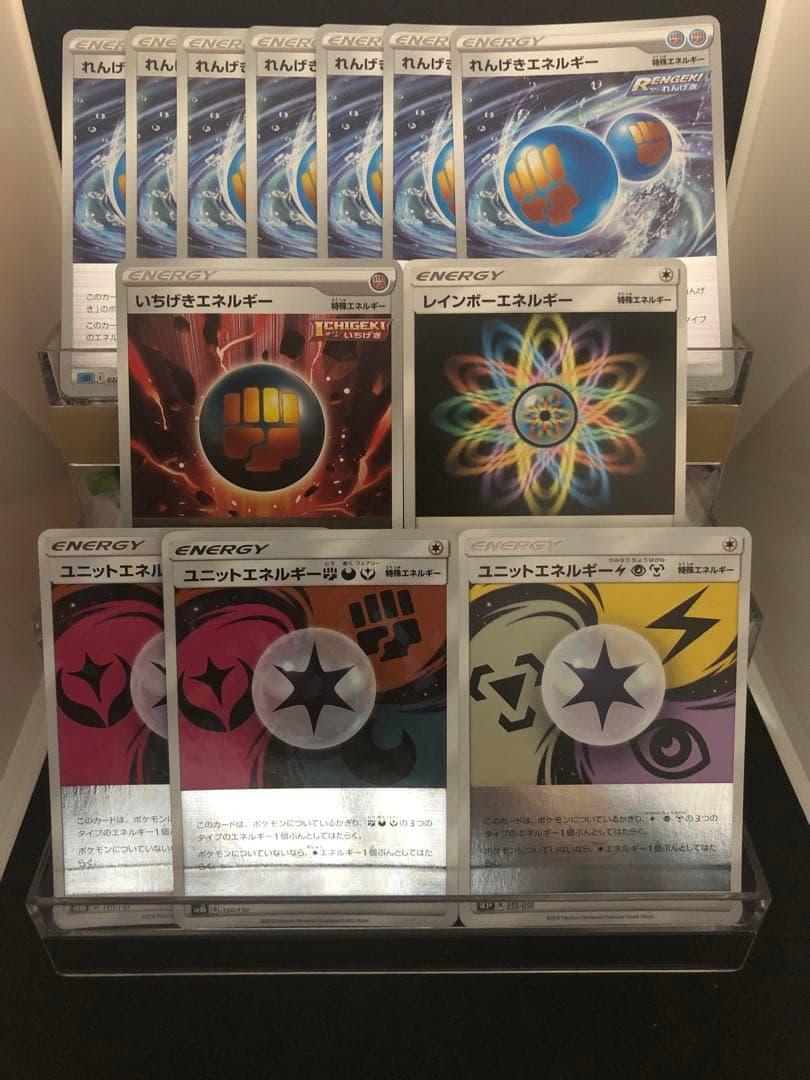 【シングル販売】特殊エネルギー まとめ売り