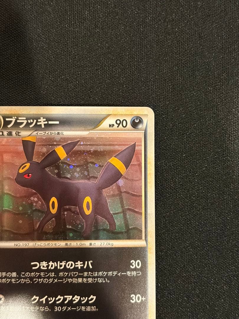 ブラッキー★L2よみがえる伝説 037/080