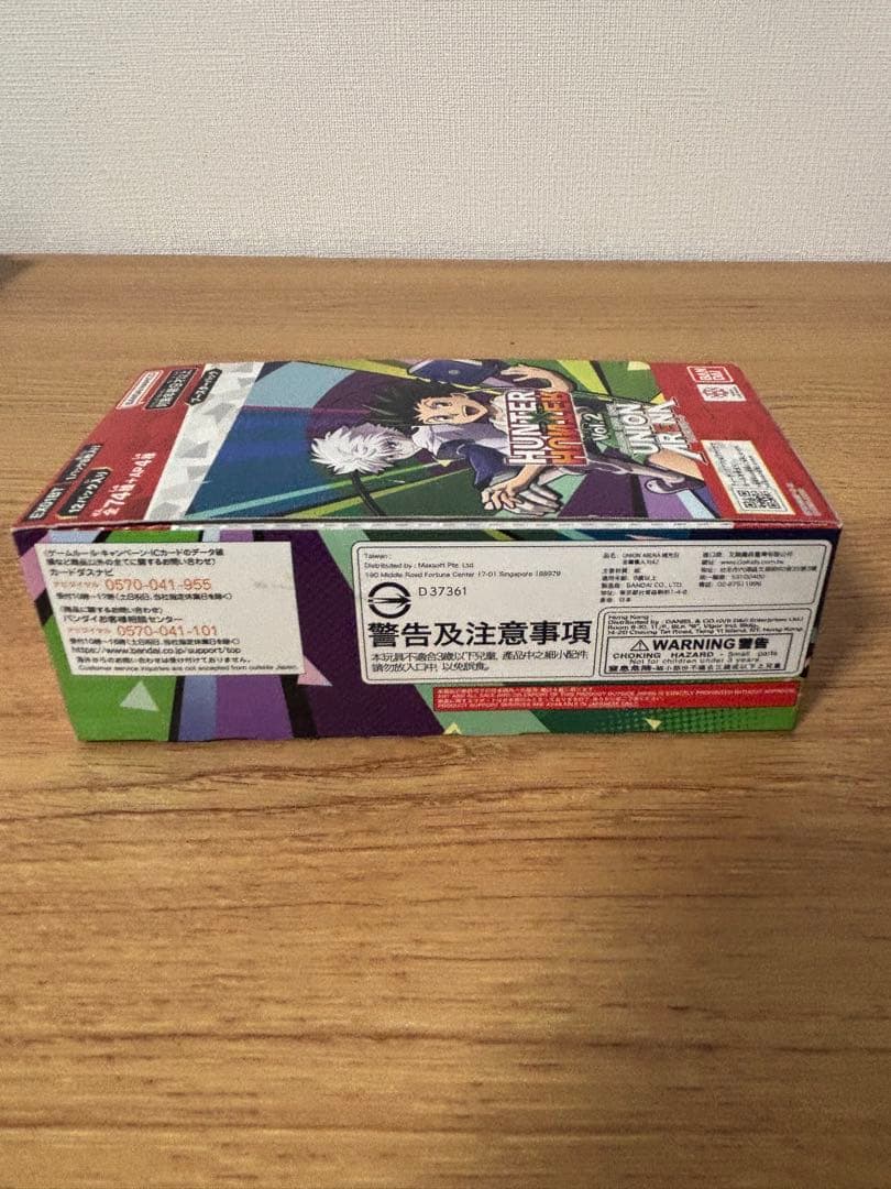 HUNTER HUNTER Vol.2 ブースターパック