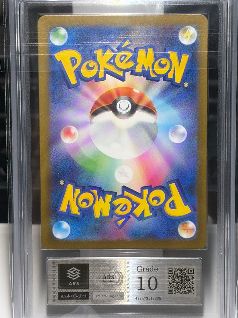 【ARS10】ゼニガメ　AR　ポケモンカード　①