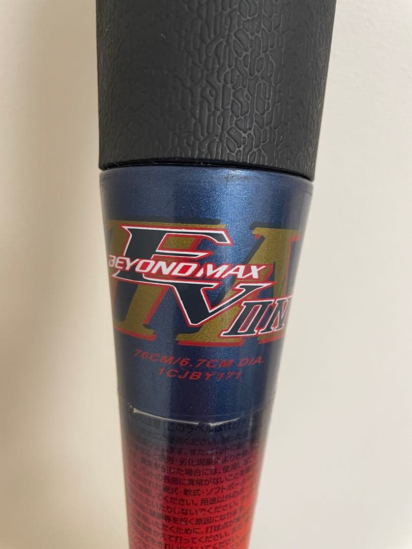 ミズノ ビヨンドマックス EVⅡN軟式バット 少年 76センチ