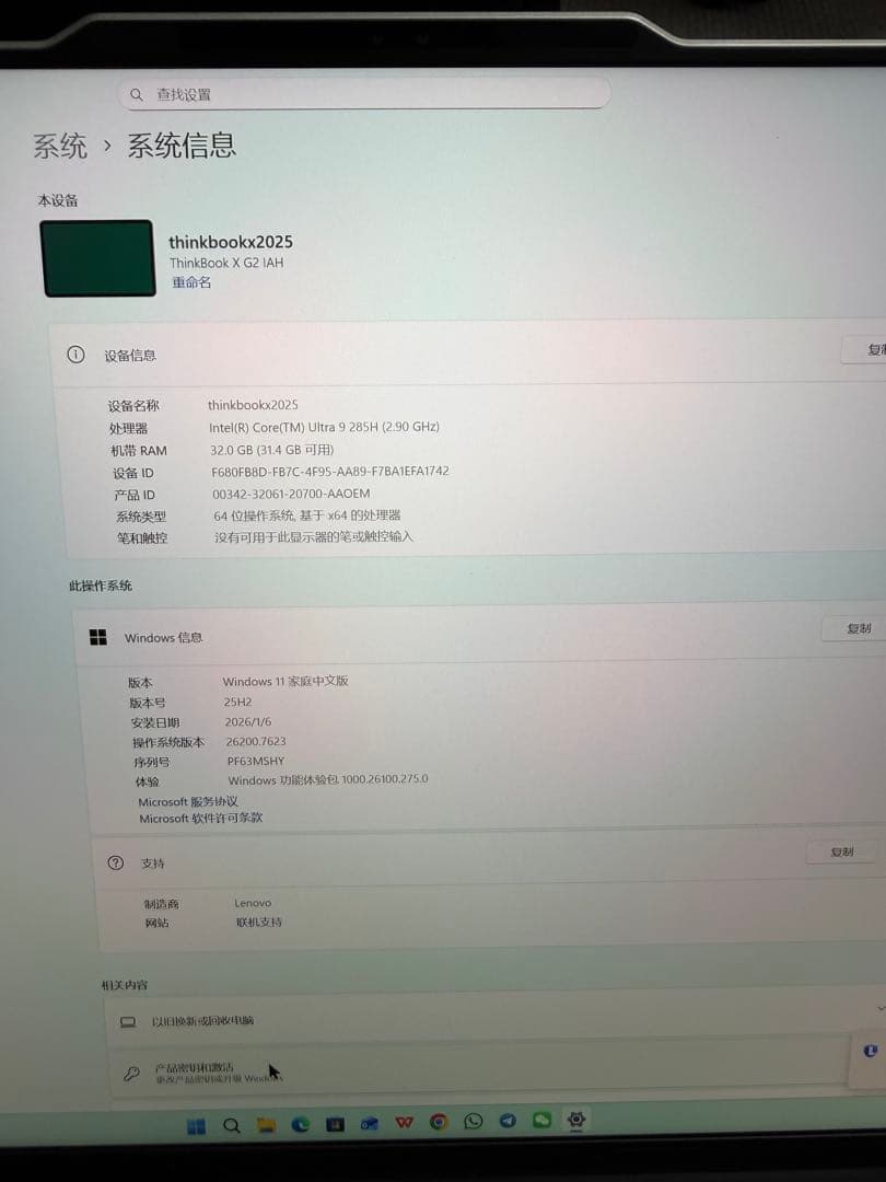 Lenovo ThinkBook x 2025シルバー 充電器付き