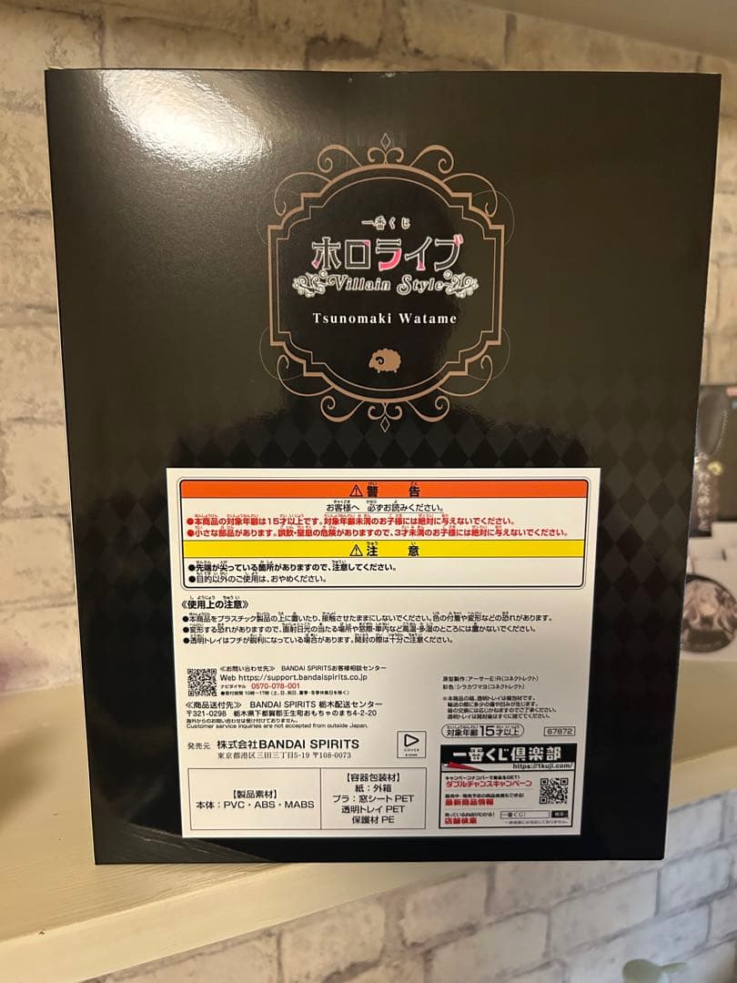 ぽ*ら様 ホロライブ一番くじ 角巻わため ヴィランスタイルフィギュア おまけ付