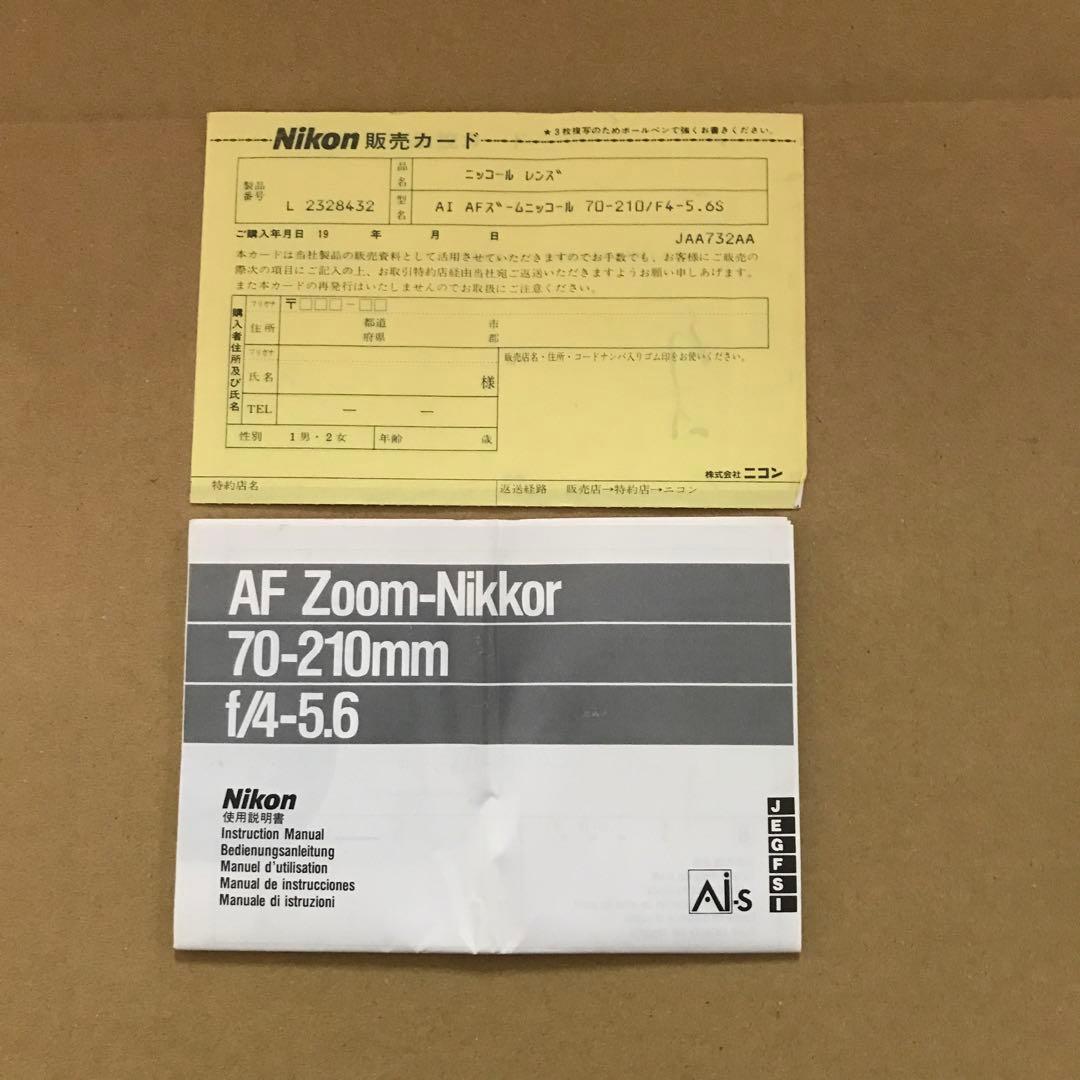 ニコンF AF ズームニッコール70-210mm f4-5.6