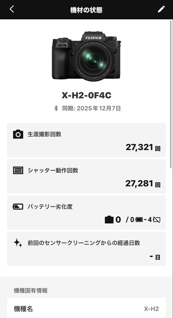 FUJIFILM X-H2 ミラーレスカメラ　ボディ　ブラック　作例あり