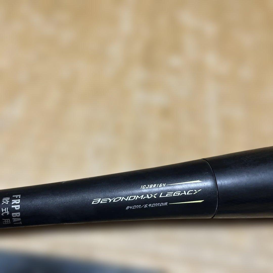BEYOND MAX LEGACY 軟式バット ブラック一般用84cm 740ｇ