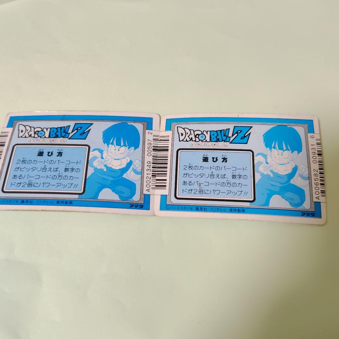ドラゴンボールZ ppカード