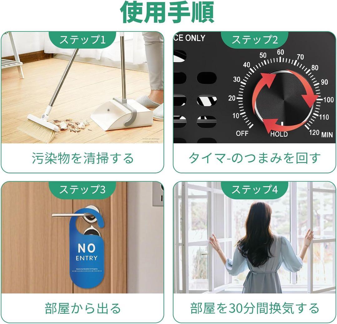 オゾン発生器 強力80g/h 家庭用 除菌 消臭 ウイルス対策 タイマー機能
