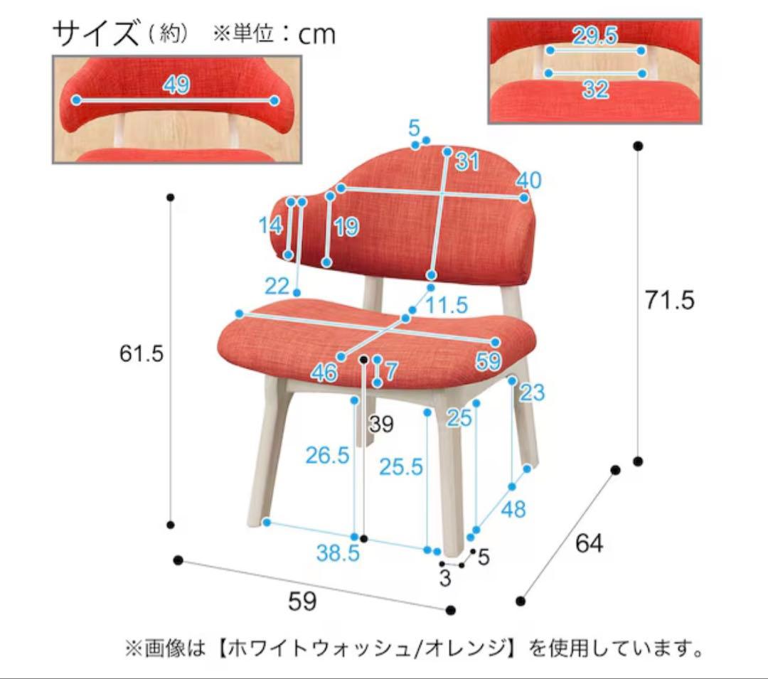 yoshi@ 様　ダイニングチェア　1脚