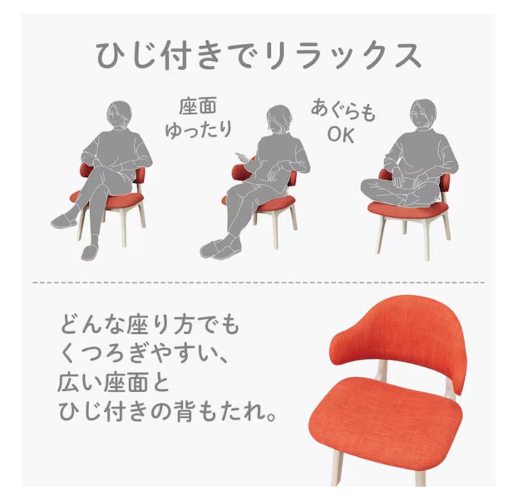 yoshi@ 様　ダイニングチェア　1脚