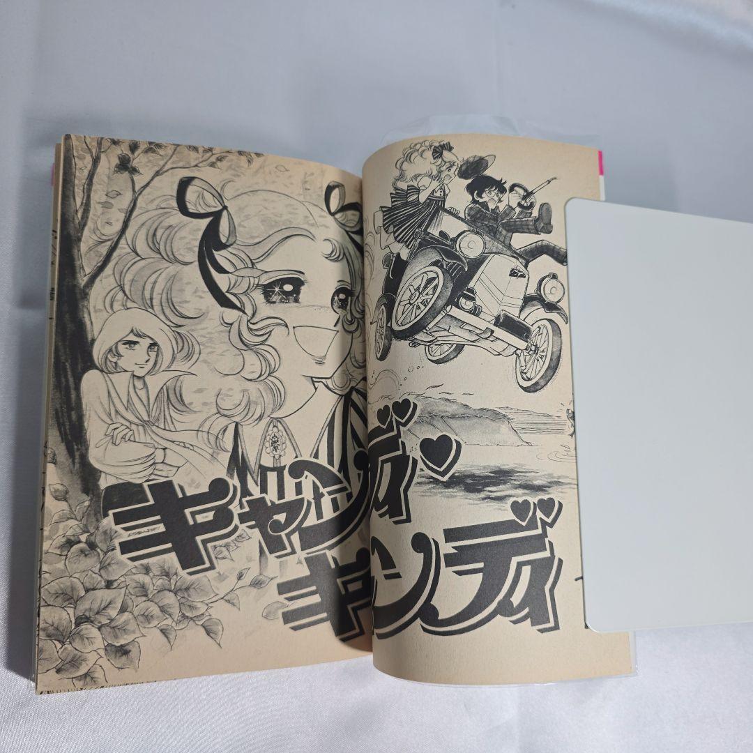 不朽の名作 キャンディキャンディ 全9巻セット[完]/全巻黒文字版/良品/K02