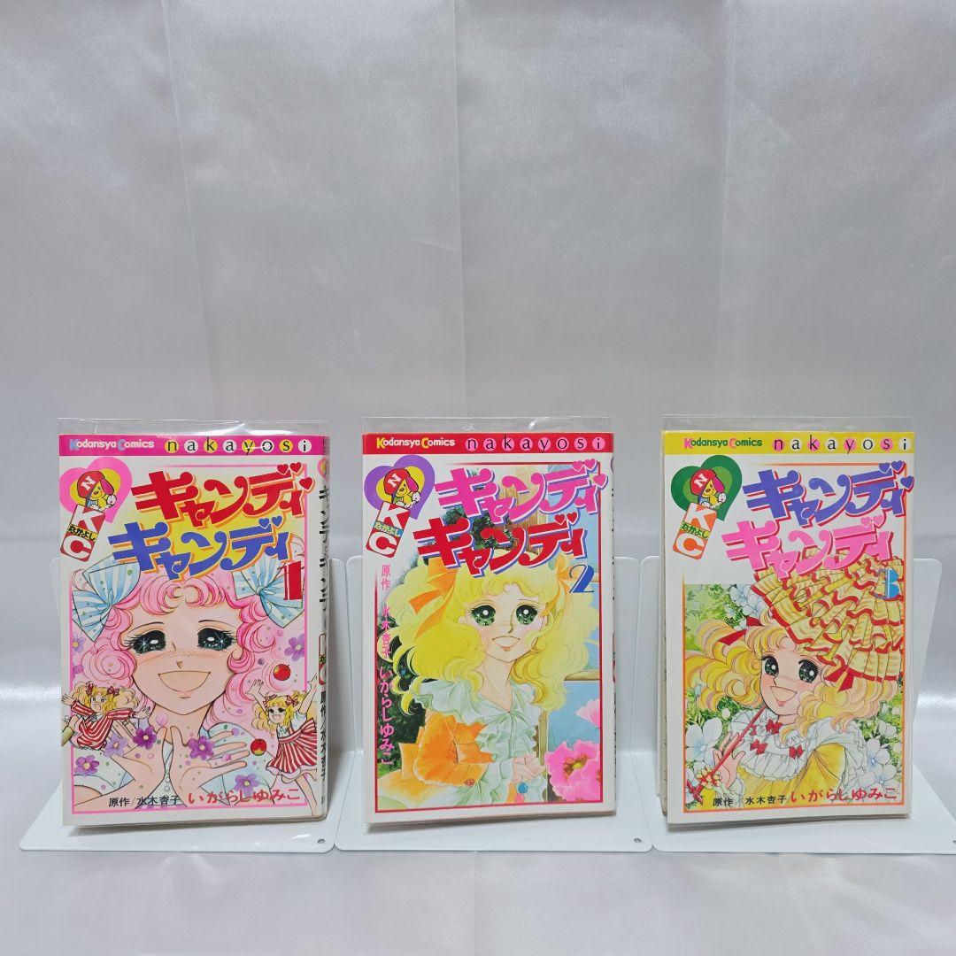 不朽の名作 キャンディキャンディ 全9巻セット[完]/全巻黒文字版/良品/K02