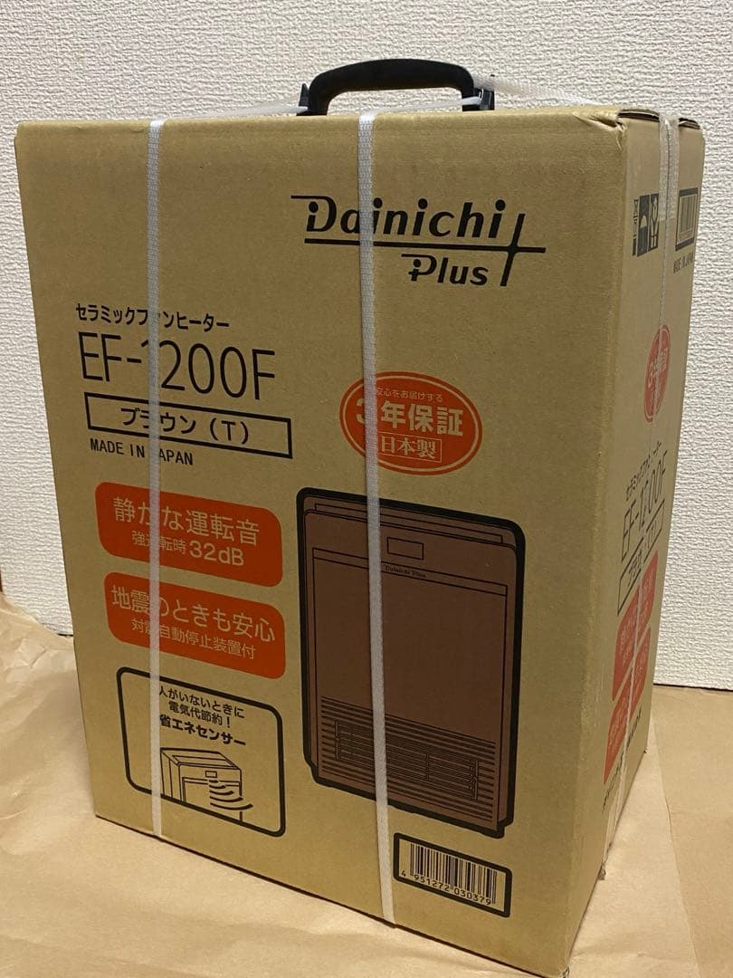 セラミックファンヒーター ブラウン EF-1200F-T ダイニチ