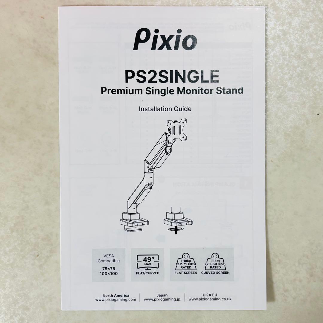 【未使用】Pixio PS2S White モニターアーム 白