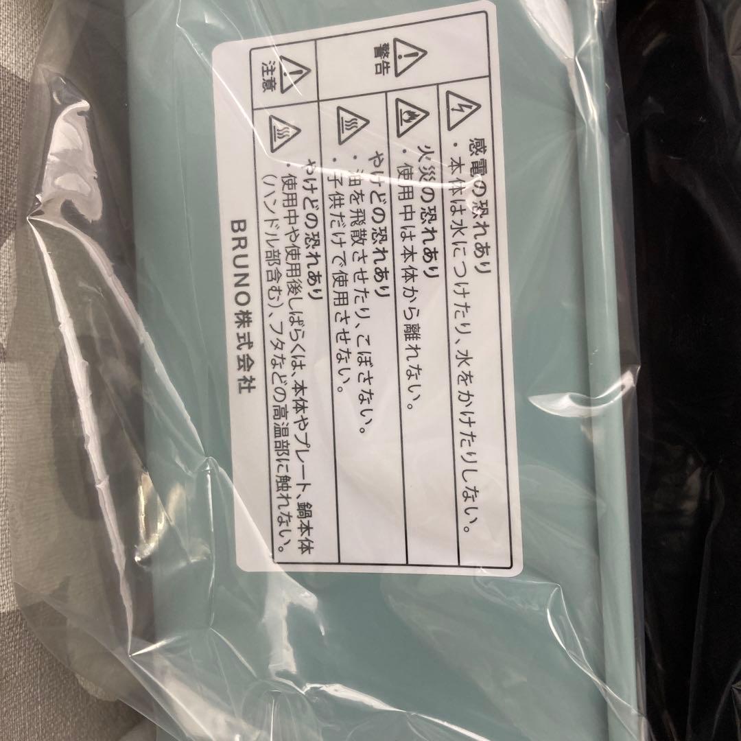 コンパクトホットプレート BRUNO製