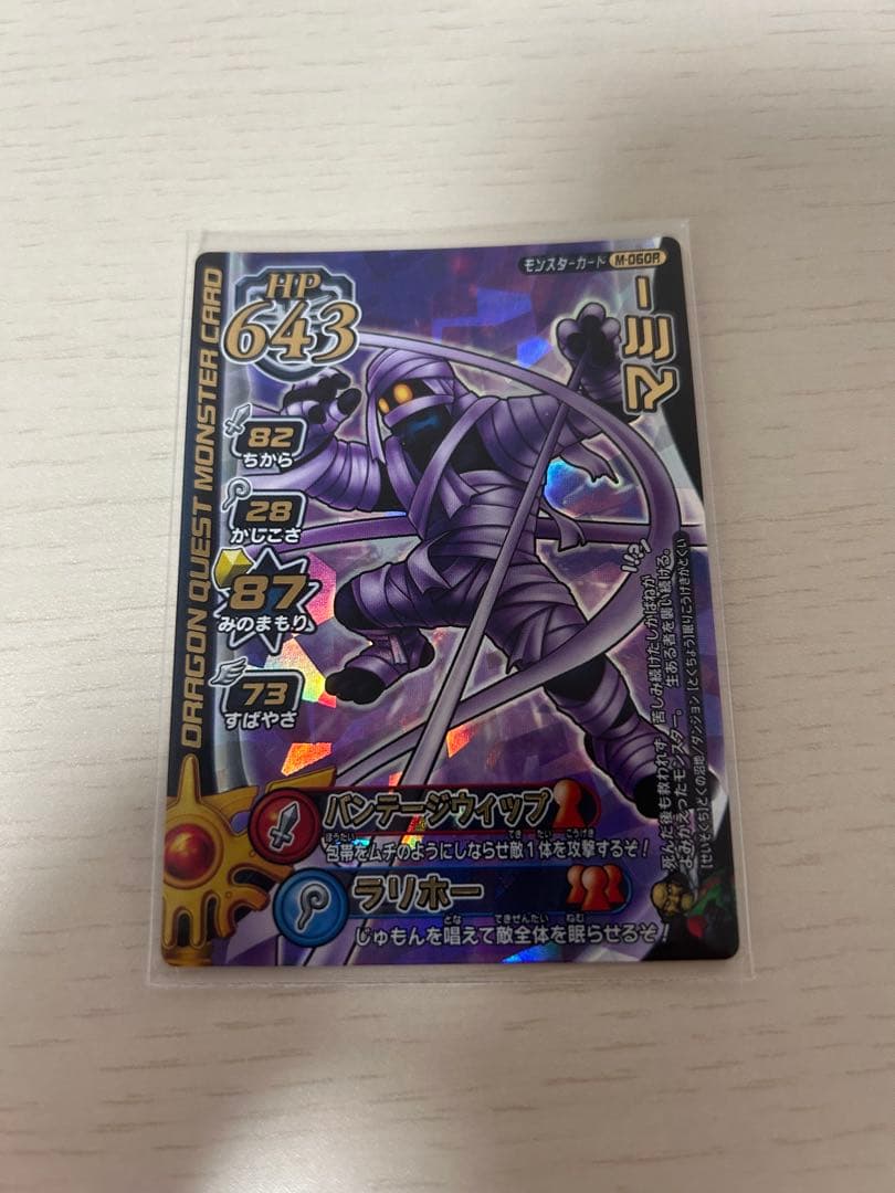 ドラゴンクエスト　モンスターバトルロード　カードまとめ売り 194枚