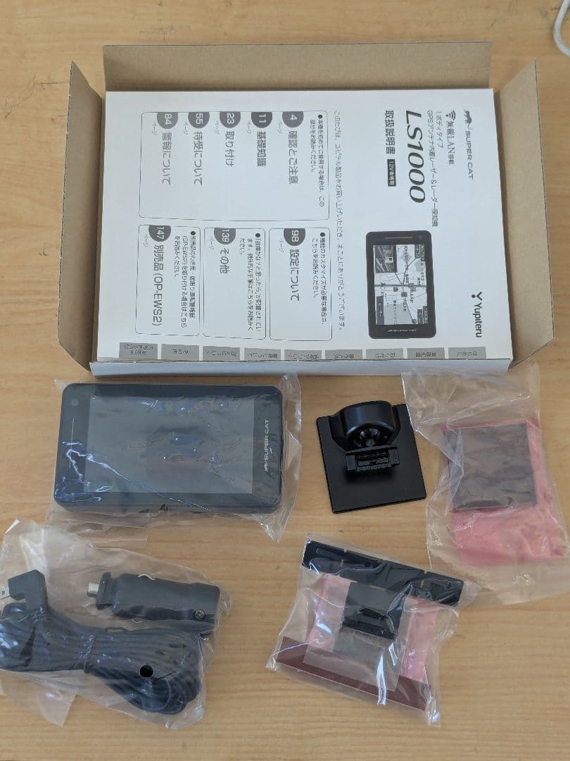 YUPITERU LS1000 BLACK　レーダー探知機