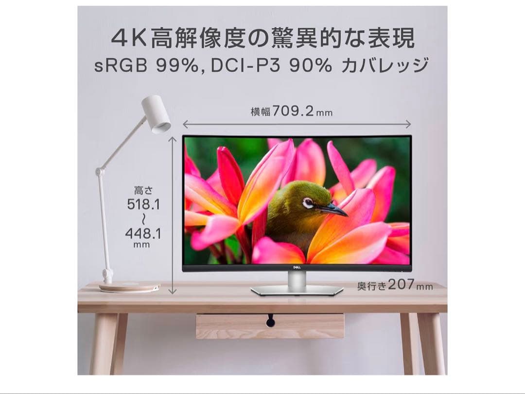 Dell S3221QS 31.5インチ 曲面 4K モニター