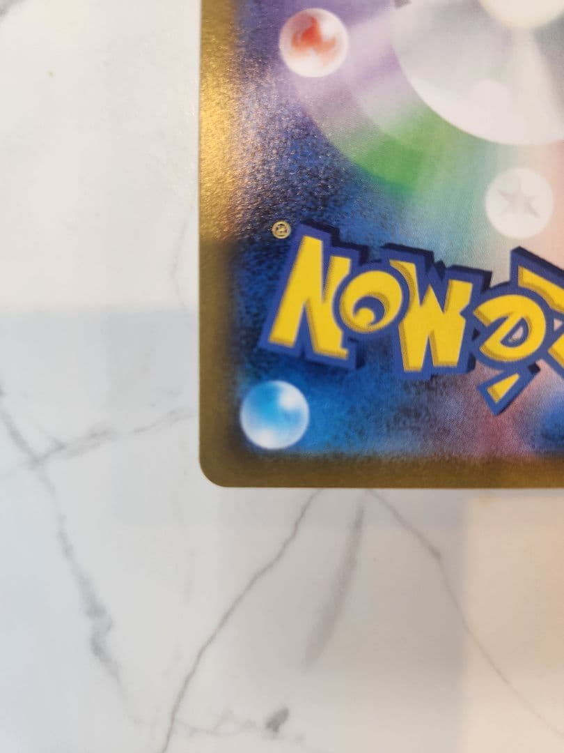 《極美品》ピカチュウVMAX CSR S8b VMAXクライマックス