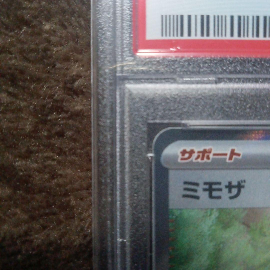 ミモザ　sr psa10