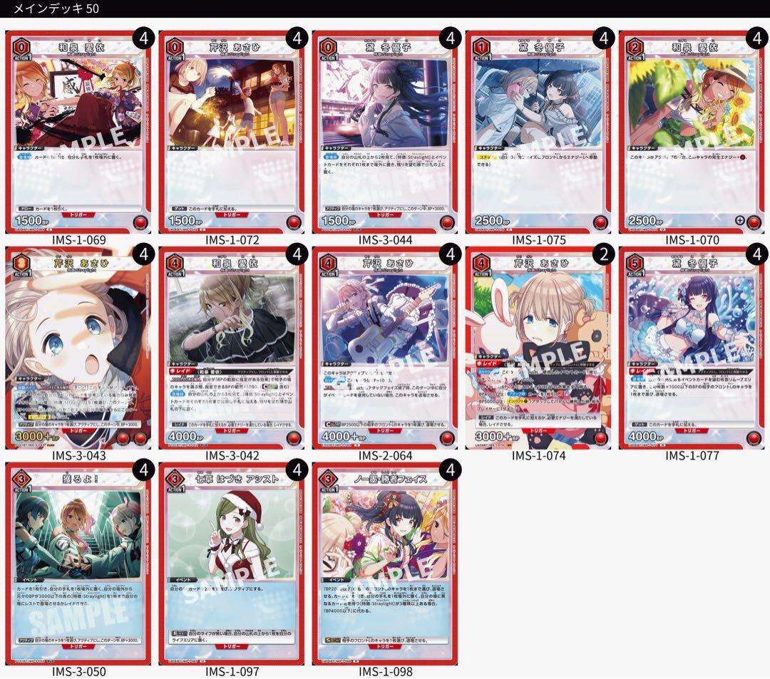 Straylightデッキ　大量調整パーツ付き　シャニマス　ストレイライト