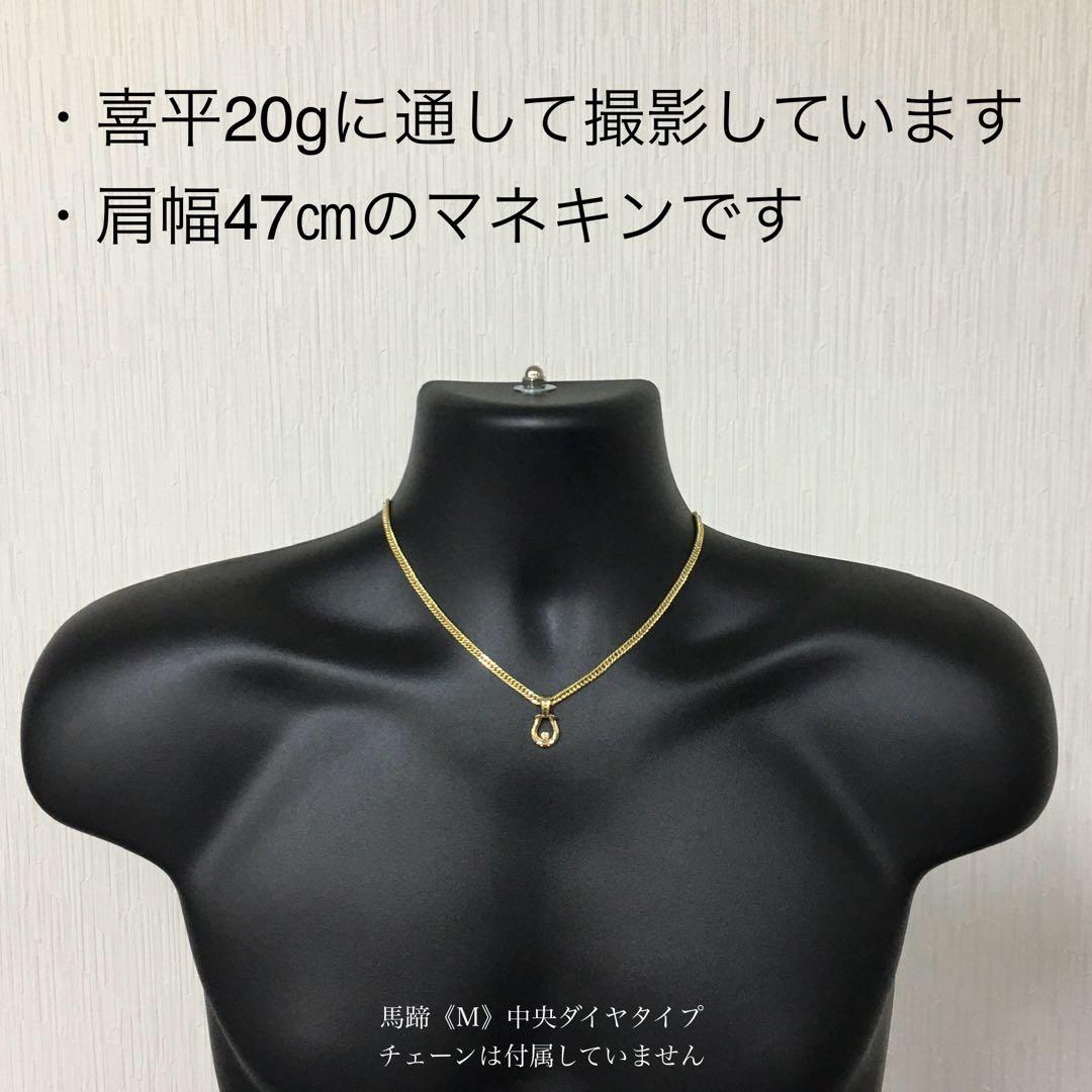 ポテト様の専用ページ　　　K18 馬蹄《M》中央ダイヤ付ペンダントトップ