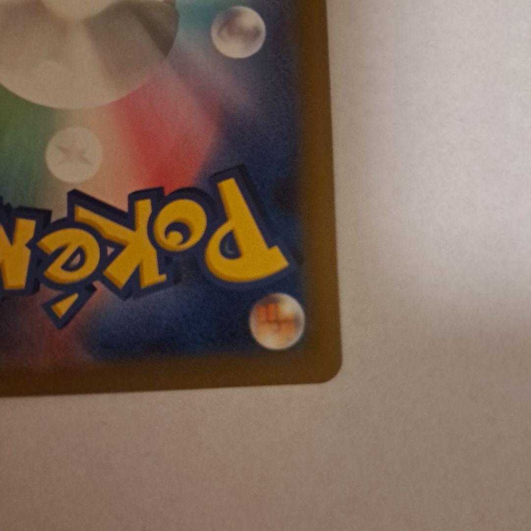 ピカチュウ ex sar