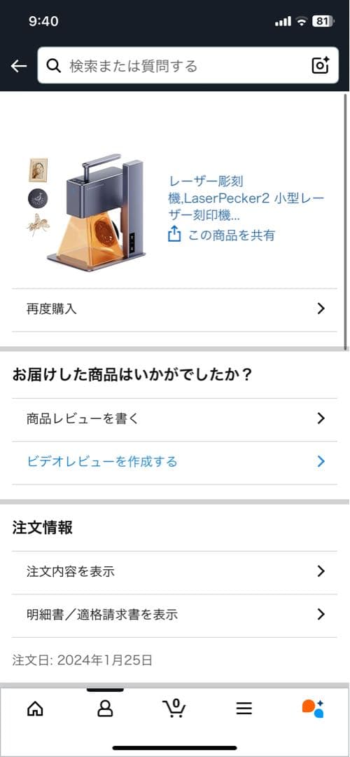 【再値下げ週末限定SALE 】LaserPecker2レーザーペッカー2 刻印機