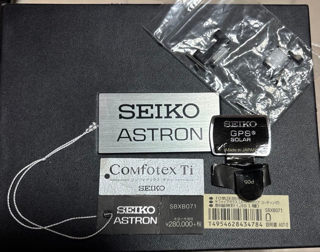 【限定2000本ムーブ新品交換済】SEIKO ASTRON GPSソーラー箱付き