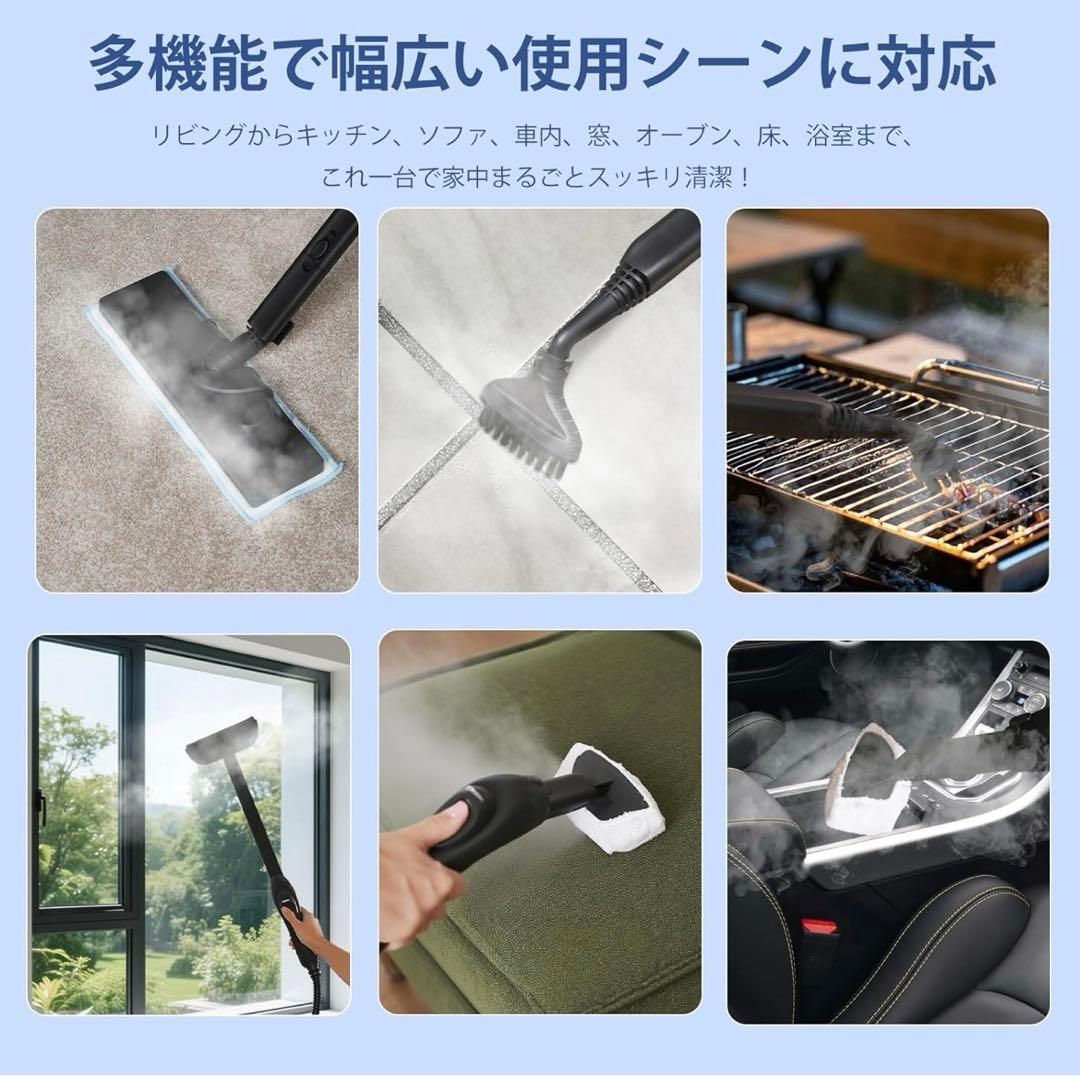 スチームクリーナー 150℃高温スチーム洗浄機 カーペット 布団 フローリング